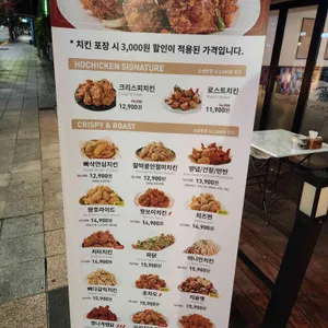 호치킨 리뷰 사진