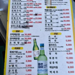 수민이네 리뷰 사진