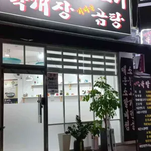 전설의육칼 리뷰 사진