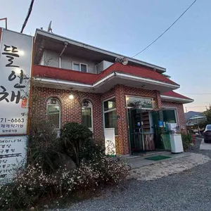 뜰안채 리뷰 사진
