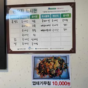 봉서골 리뷰 사진