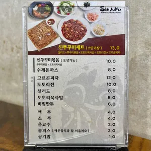 신주꾸 리뷰 사진