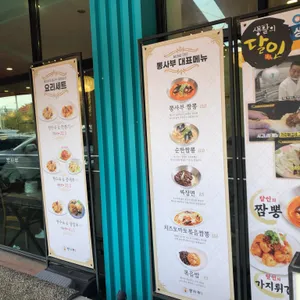 뽕사부 리뷰 사진