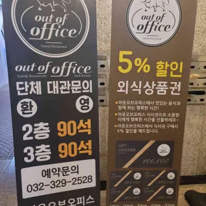 아웃오브오피스 리뷰 사진