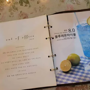 아웃오브오피스 리뷰 사진