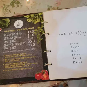 아웃오브오피스 리뷰 사진