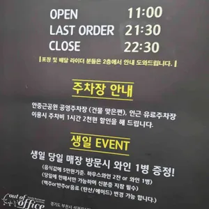 아웃오브오피스 리뷰 사진