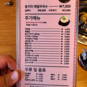 오투닭갈비&부대찌개 리뷰 사진