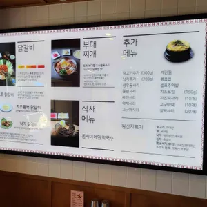 오투닭갈비&부대찌개 리뷰 사진