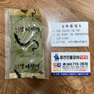 대청어죽 리뷰 사진