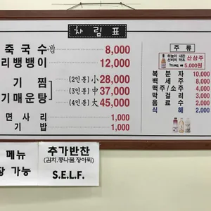 대청어죽 리뷰 사진