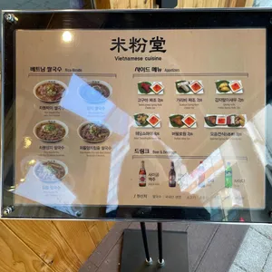 미분당 리뷰 사진
