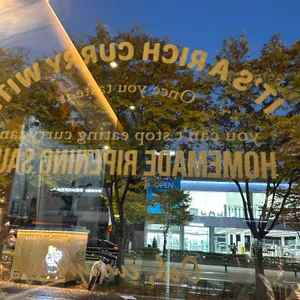 카레당 리뷰 사진