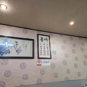 흑산도 홍탁 리뷰 사진