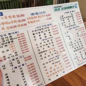 싱싱오징어바다 리뷰 사진