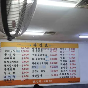 양푼이동태탕 리뷰 사진