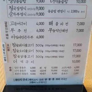 곤지곤지 리뷰 사진