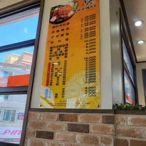 조마루감자탕 리뷰 사진