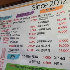 구워포차 리뷰 사진