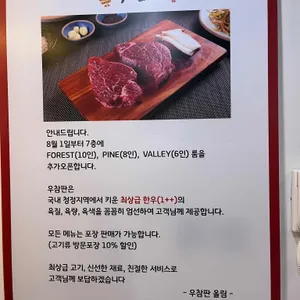 우참판 리뷰 사진