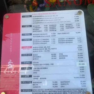 상무초밥 리뷰 사진