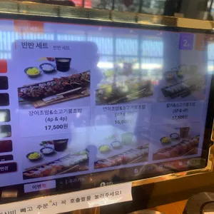 상무초밥 리뷰 사진