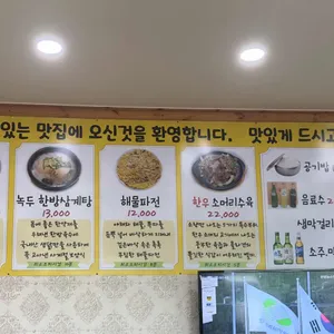 문가네 소머리국밥 리뷰 사진