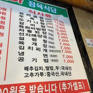 시골본가 리뷰 사진