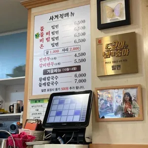 만포밀면 리뷰 사진
