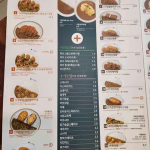 코코이찌방야 리뷰 사진