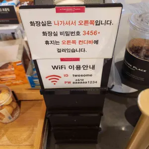 투썸플레이스 리뷰 사진