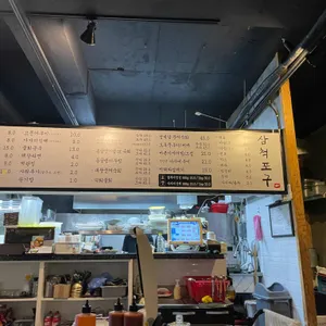 삼척포구 리뷰 사진
