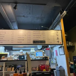삼척포구 리뷰 사진