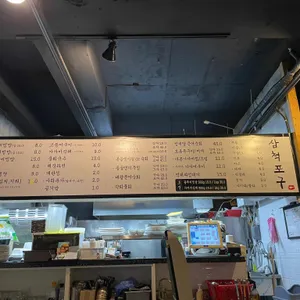 삼척포구 리뷰 사진