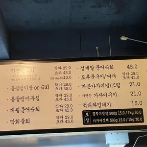 삼척포구 리뷰 사진