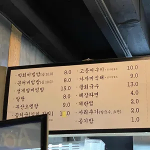 삼척포구  리뷰 사진