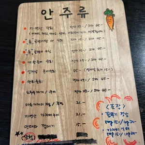 삼척포구 리뷰 사진