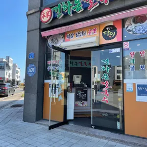 건하은칼국수 리뷰 사진