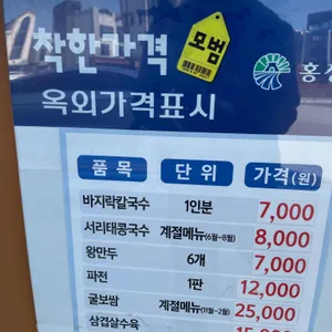 건하은칼국수 리뷰 사진