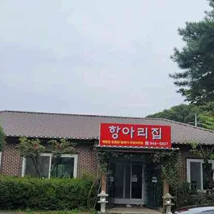 항아리집 리뷰 사진