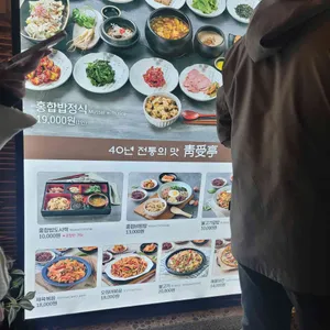 청수정 리뷰 사진