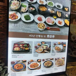 청수정 리뷰 사진