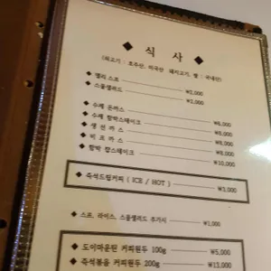 가미레스토랑 리뷰 사진