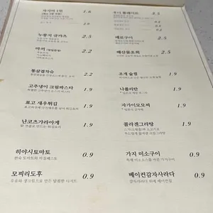 사심 리뷰 사진