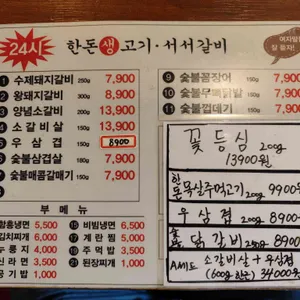 참숯서서갈비 리뷰 사진