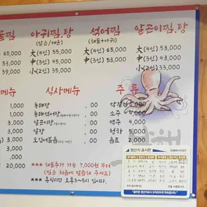 남해해물탕 리뷰 사진