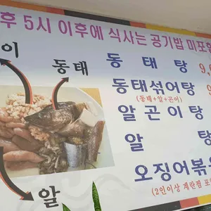 남해해물탕 리뷰 사진