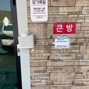 풍전뚝집 리뷰 사진