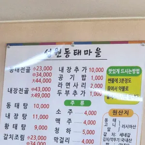 성원동태마을 리뷰 사진