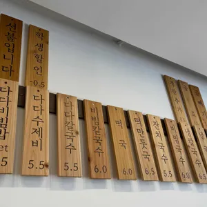 다다키친 리뷰 사진